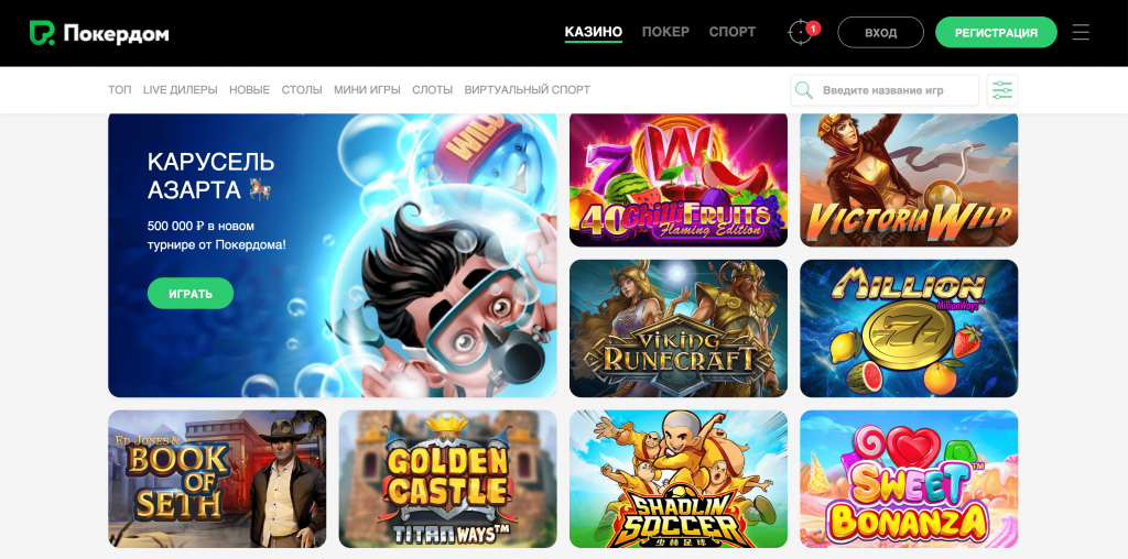 Краткая история: правда о покердом онлайн casino pokerdom